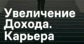 Консультации по быстому выходу из кризиса