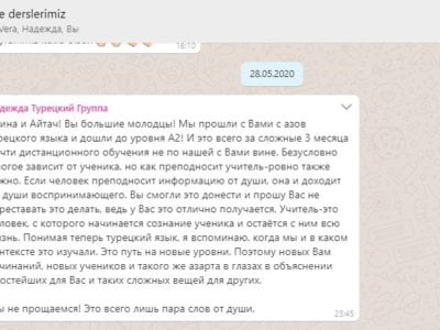 Уроки турецкого языка для начинающих и продолжающих