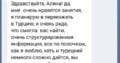 Уроки турецкого языка для начинающих и продолжающих