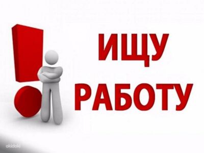 Учитель начальных классов со знанием английского