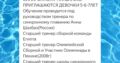 Секция по синхронному плаванию для детей в Анталии