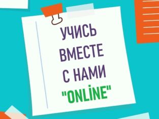 Школа дистанционного обучения приглашает учащихся 4-11 классов на обучение по российской программе с выдачей аттестата российского государственного образца