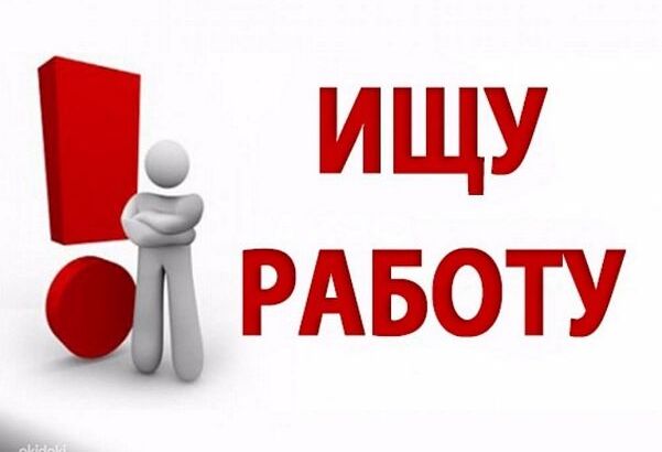 русскоговорящая девушка,ищу работу.