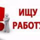 русскоговорящая девушка,ищу работу.