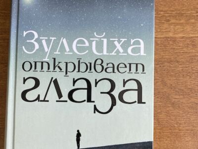 Книги на русском языке.