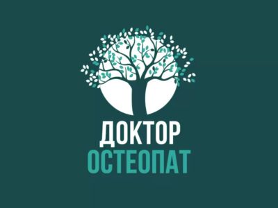 Мануальный терапевт/остеопат/костоправ