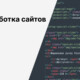 Школа веб-разработки с Стамбуле