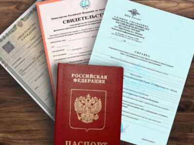 ДОКУМЕНТЫ ИЗ РФ – ДИСТАНЦИОННО